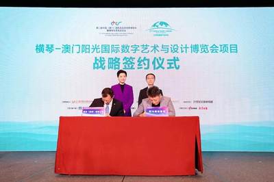 南光集团与阳光媒体集团战略合作 强强联手，共启全球数字艺术与文创软件开发新篇章