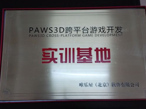 唯乐屋 数字文化创意软件的创新引擎
