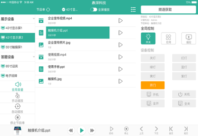 数字文化创意展馆智能中控与教学软件 赋能未来教育新体验