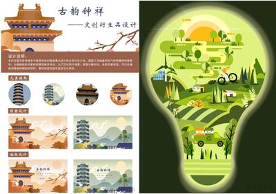 我校在第十一届未来设计师·全国高校数字艺术设计大赛中喜获佳绩