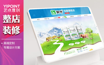 天猫网店代运营软件界面设计与数字文化创意软件开发